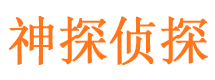 昌宁市侦探公司